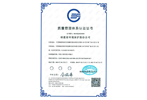 《質量管理體系認證證書》工程設計、施工