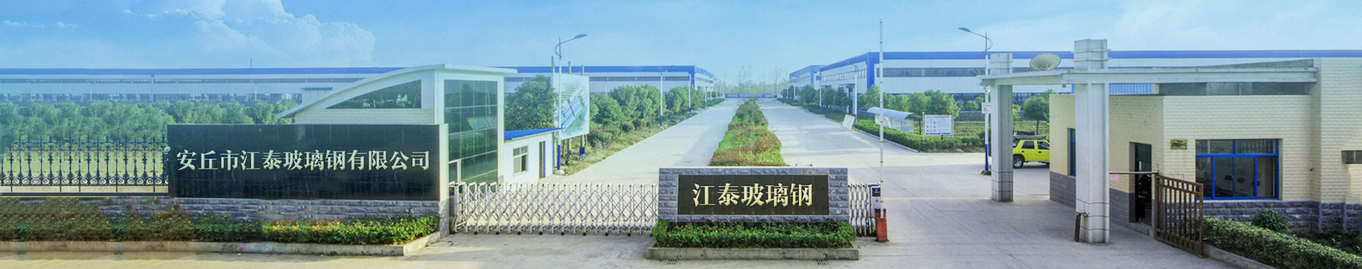 福建省環(huán)境保護股份公司